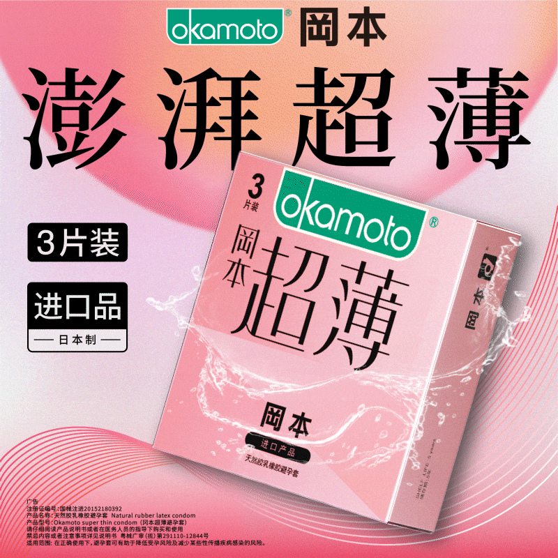 Okamoto polvo super delgado 3 / 10 condones super lubricantes adultos de planificación familiar artículos de interés al por mayor