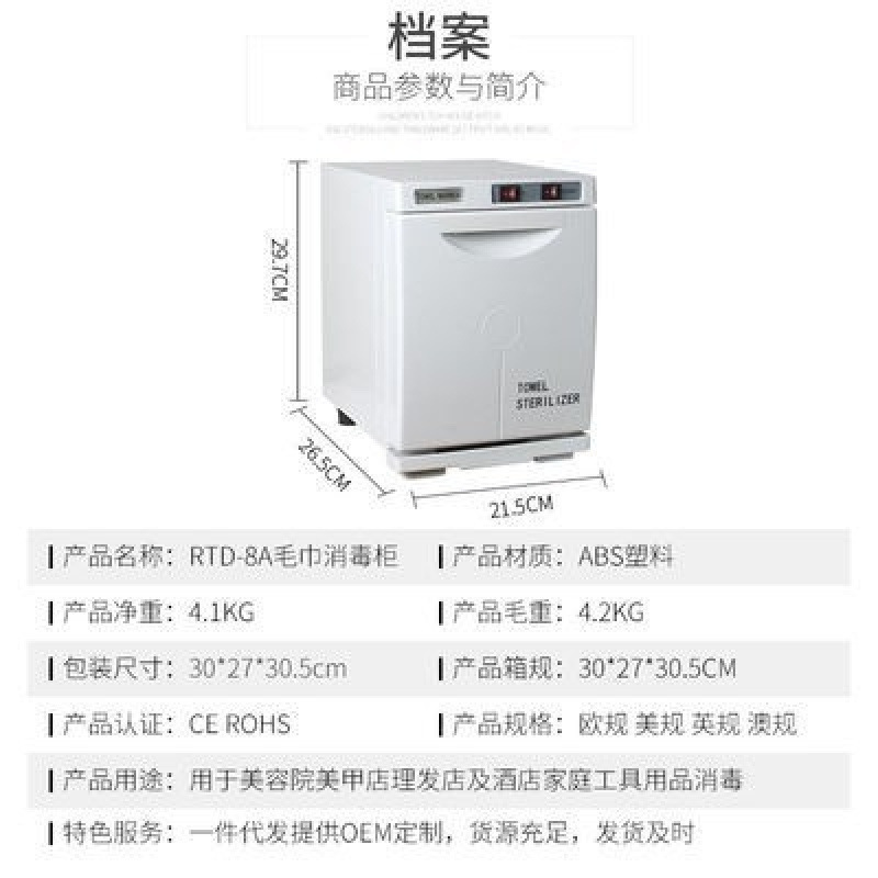 湿毛巾加热柜院热敷小型紫外线消毒蒸汽毛巾机发廊酒店热蒸机标配|undefined