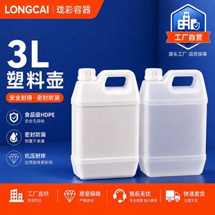 �Ӻ�3L���Ϸ�ͰʳƷ���ⷽ��3kg�ƾ���Ͱ������ͰС�Ɖ����l����
