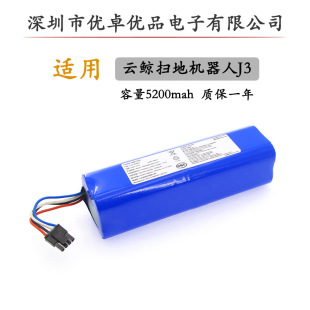 �m��NARWAL��L�ߵؙC����J3����һ�w�늳�14.4V 5200mah���