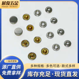 厂家批发金属车缝扣隐形子母纽扣钮扣羽绒服大衣双面四合扣暗扣