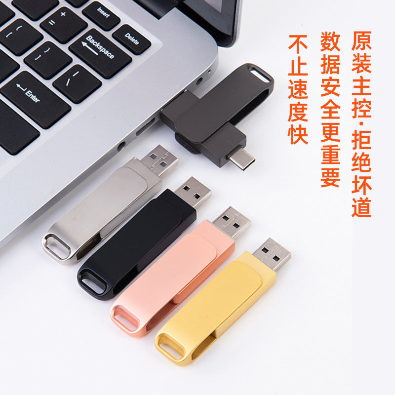 工場卸売 U ディスク大容量カスタマイズされた携帯電話とコンピュータ兼用 128 グラム金属回転タイプ c U ディスク usb|undefined