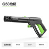 G50 긴 총 손잡이(녹색)