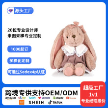 哇噢定制毛绒玩具亚马逊网红安抚陪睡兔子玩偶蝴蝶结睡裙兔子公仔