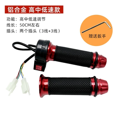 reverse three-speed turn lever, Other Electric Vehicle Accessories - aluminum-alloy-three-speed-red-pair