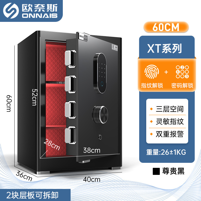 保险柜家用小型办公指纹密码保险箱全钢加厚2025新款床头柜保管箱|undefined