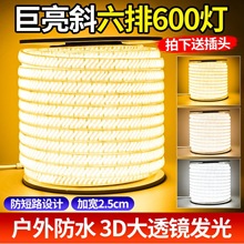 户外防水led灯带超亮220V高压插电工程款隧道工地亮化276灯5630
