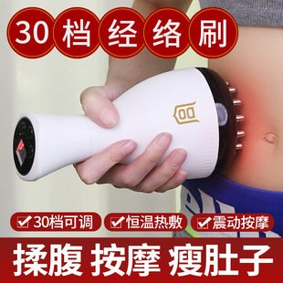Electric Meridian Brush for Whole Body, Universal Heating Scraping and Abdominal Rubbing Instrument, Massage Brush for Belly with Pulse Dredging