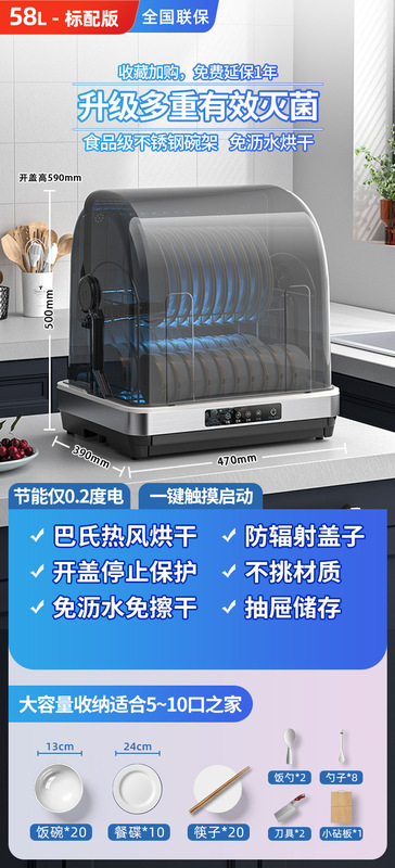 2025款消毒柜家用小型碗筷台式紫外线桌面餐具免沥水消毒烘干碗柜|undefined