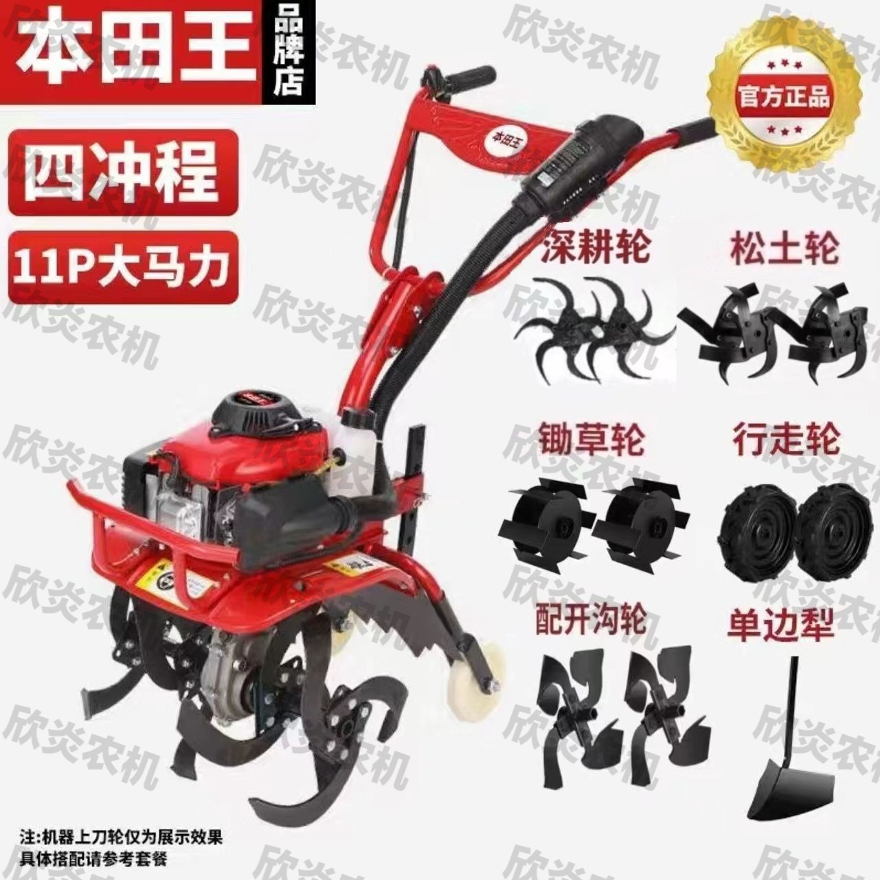 새로운 마력 - 4행정 이중 휠 + 5-in-1 + 깊은 경작 칼(단단한 토양용) 구성