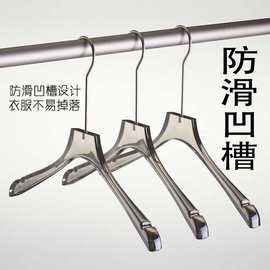 衣架批发 烟灰色亚克力无痕衣撑 服装店专用透明水晶衣架