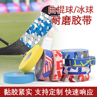 Hockeytape 跨境直供耐磨防滑球杆胶带 源头工厂冰球曲棍球胶带