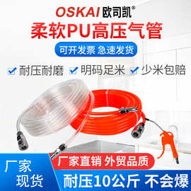 厂家直供PU气管小盘管5米10米空压机汽管可带接头抗高压气动