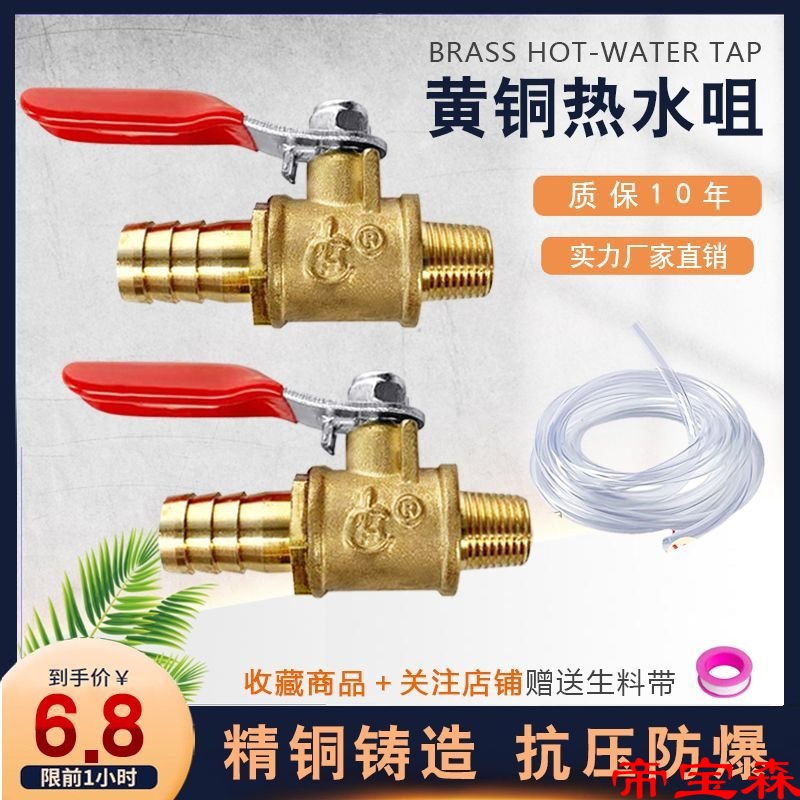 Radiator Water separator Valve Drain valve Exhaust valve Release valve Floor heating Hot water Copper Ball replace Run the wind