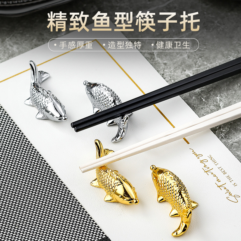 锌合金筷子架精致高档金色玫瑰金银色鱼型筷托餐具架筷子架工具