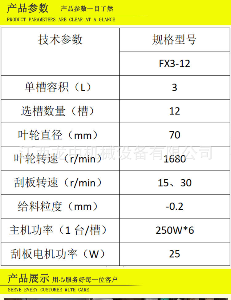 连续浮选机 (5).jpg