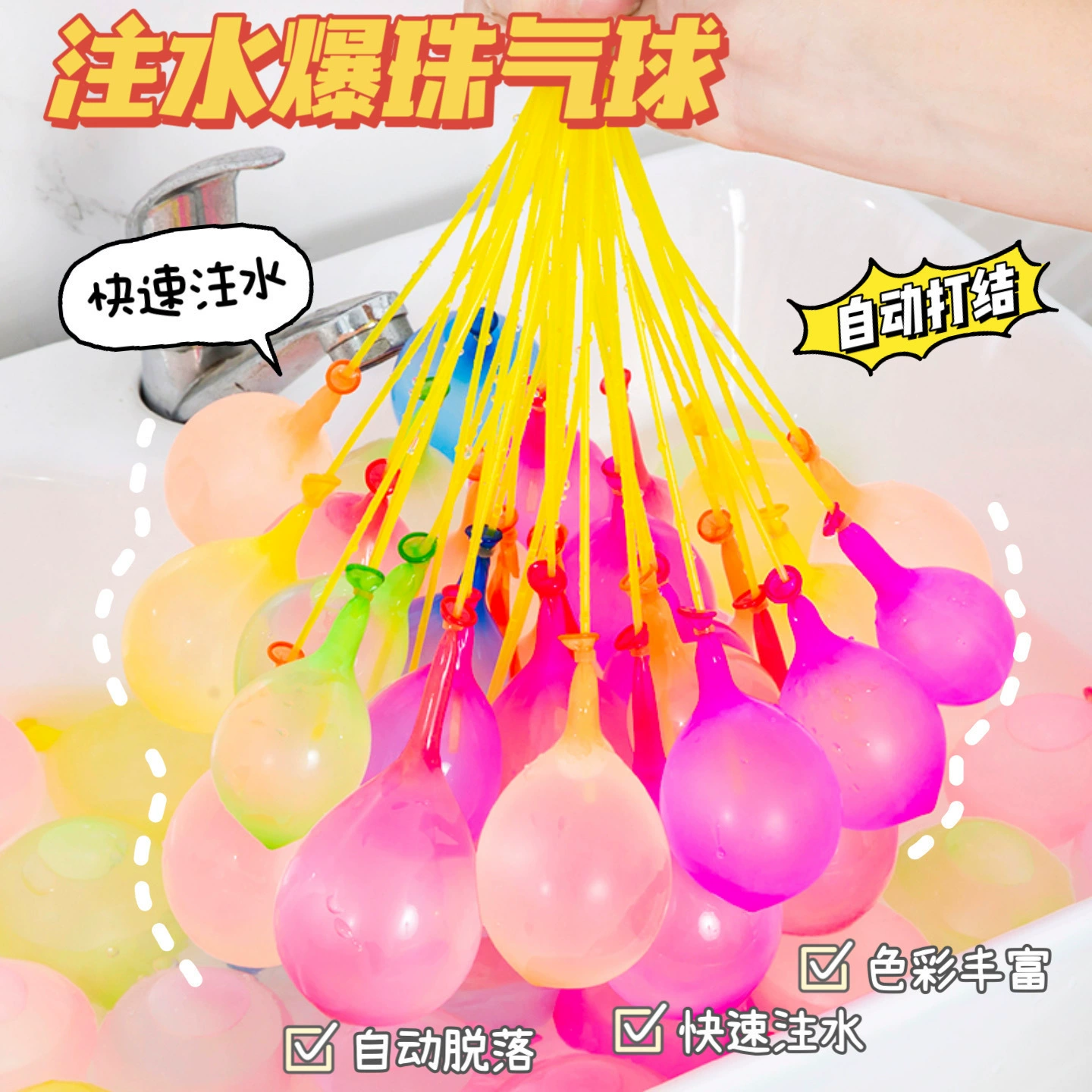 Водяной шар Быстрая закачка воды Воздушный шар борется с водой