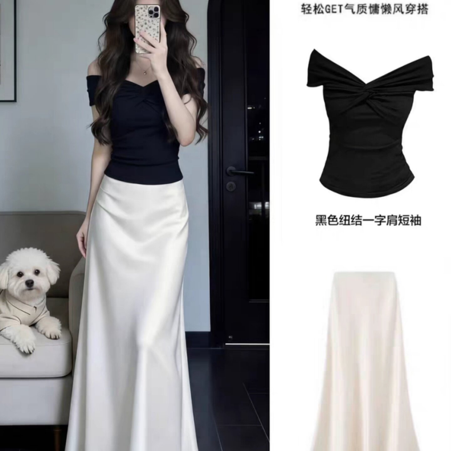 Black summer fitted skirt