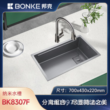 广东邦克 厨房304不锈钢水槽厨房洗碗盆单盆 BK8307F