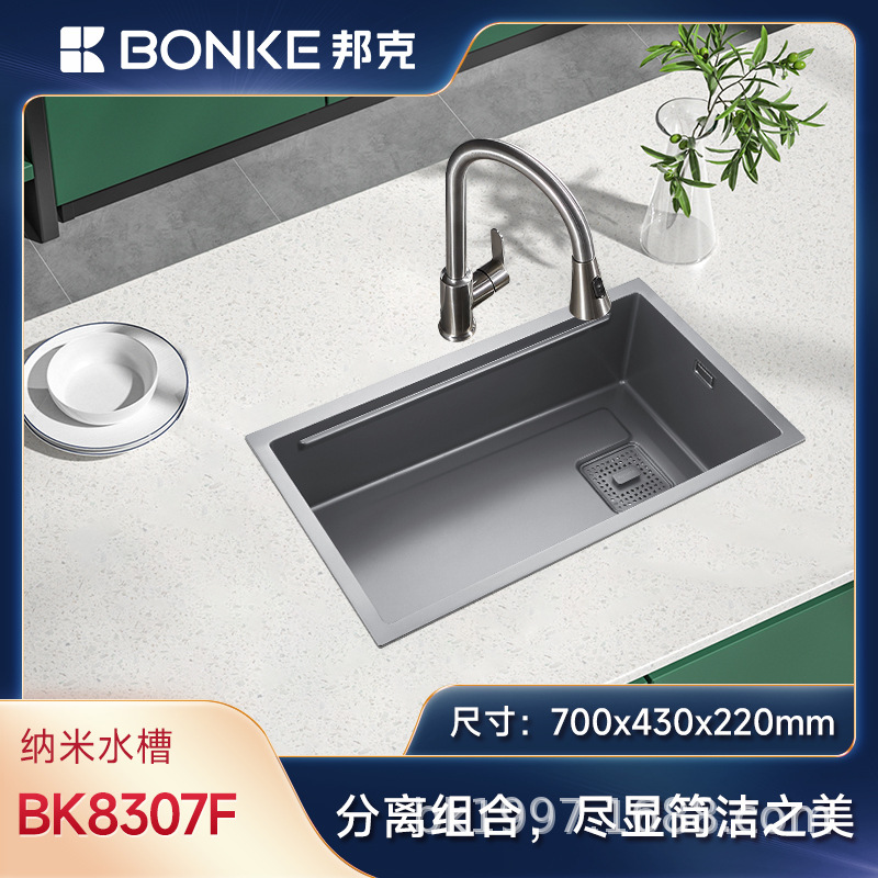 广东邦克 厨房304不锈钢水槽厨房洗碗盆单盆 BK8307F