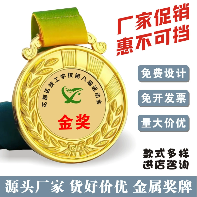 Медаль настройки Спортивная металлическая памятная медаль настройки награда марафон бег Дети золото и серебро медь небольшой список