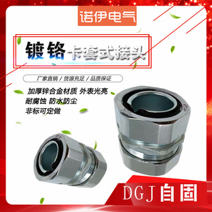 Dgj Chrome-Plated Self-Fixing Joint Plastic-Coated Metal Threaded Hose Steel Pipe Butt Joint Snakeskin Pipe Circlip Ferrule