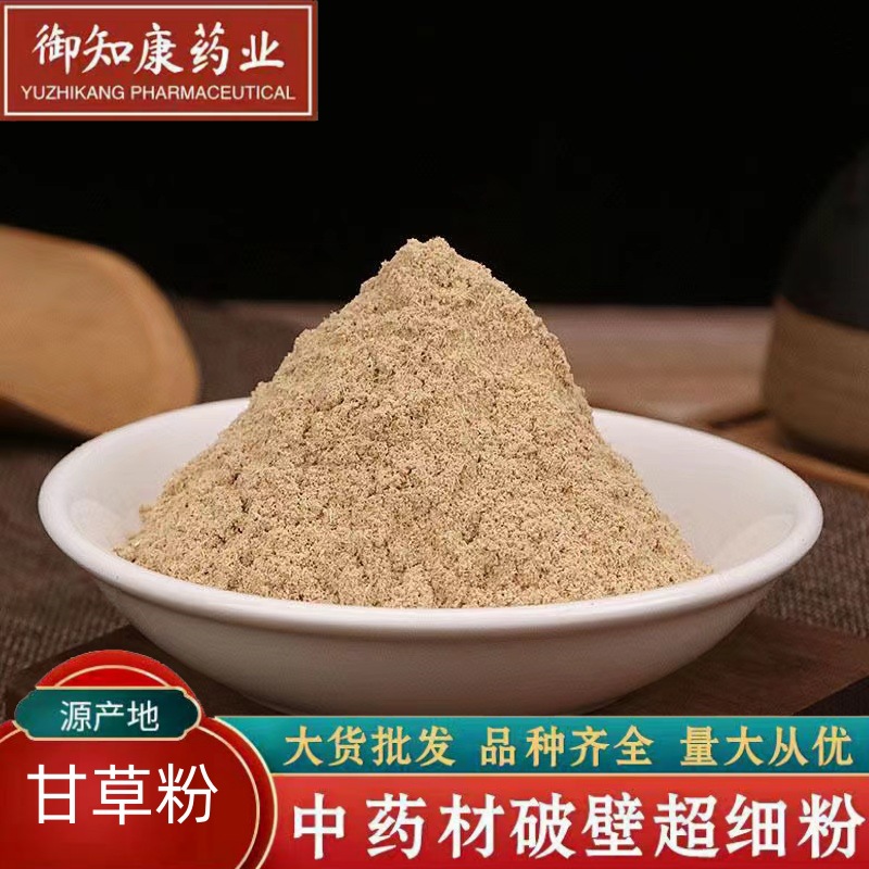 甘草粉现磨无硫生甘草粉正品甘草片粉野生内蒙甘草磨粉泡茶甘草片