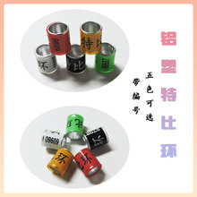 鸽子脚环信鸽特比环赛鸽环鸽足环识别环彩色记号环鸽圈鸽戒指