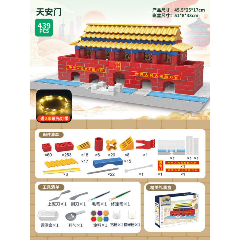 レンガ職人が家を建てる壁のおもちゃ新年の贈り物子供の建物手作りレンガ小屋ミニセメント|undefined