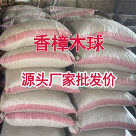 樟脑丸;其他居家日用;鞋袜除臭剂