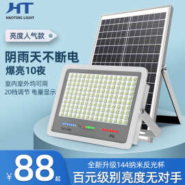 新款太阳能户外灯庭院灯LED照明灯超亮大功率家用室外投光灯路灯