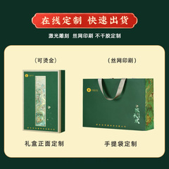 5ZV7批發2023端午節粽子紅酒商務禮品盒logo葡萄酒茶葉包裝空禮盒