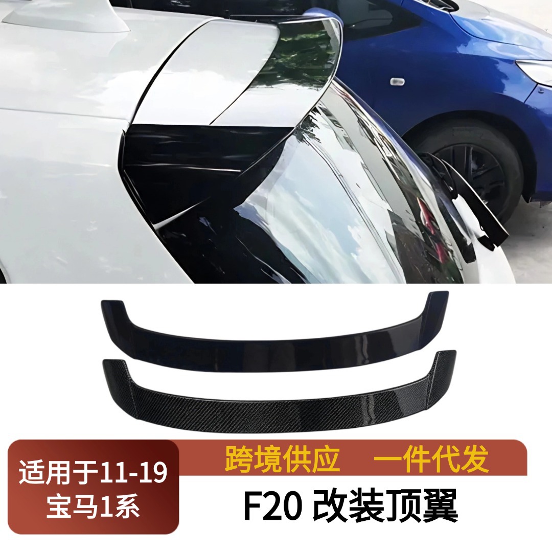 Suitable for BMW 1 Series F20 2011- 100.95kg hatchback rear spoiler, top spoiler, aerodynamic wing, exterior modification