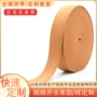 压花字母定制高弹松紧带