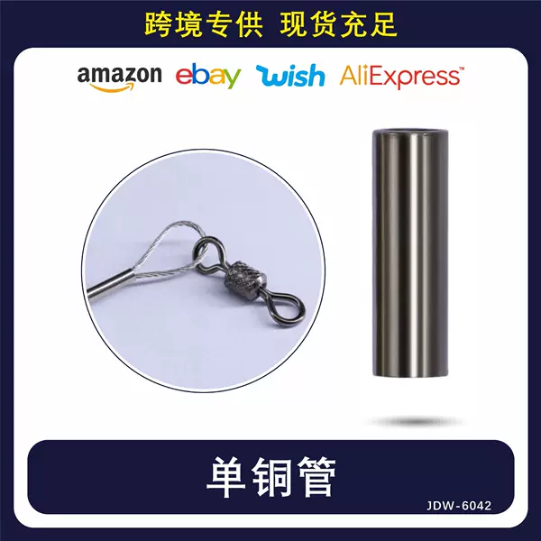 Fishing Supplies, Fishing Gear, Small Accessories, Lock Steel Wire, Straight Tube, Xinyi Fishing Line Fixing Tube, Double Copper Tube, Single Copper Tube