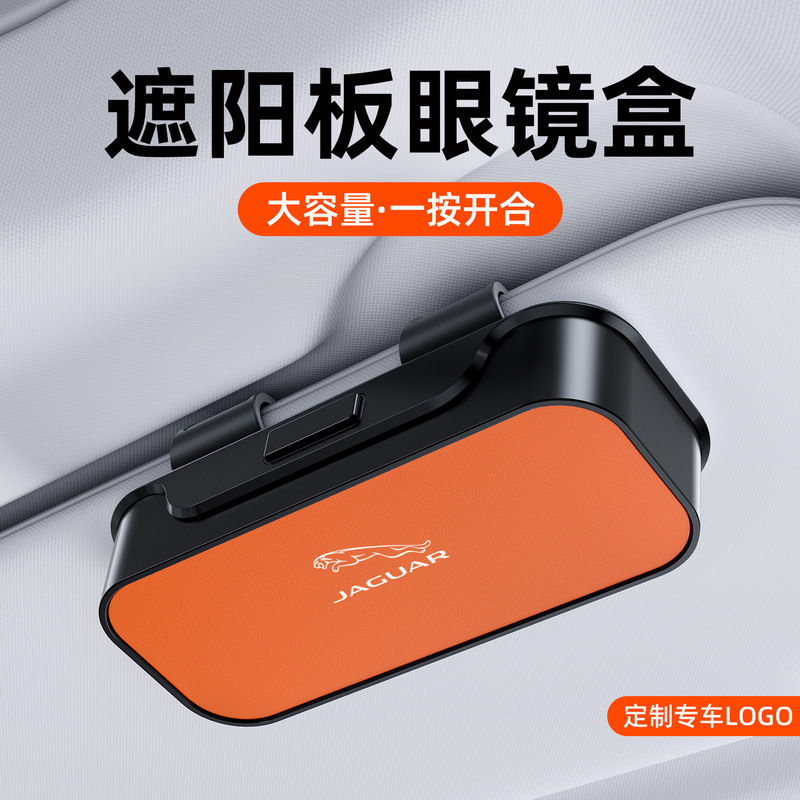 Suitable for Jaguar Xelxflftypefpacexfipacexectype Car Interior Glasses Case Sun Visor Sunglasses Case Suitable for Jaguar Xelxflftypefpacexfipacexectype Car Interior Glasses Case Sun Visor Sunglasses Case