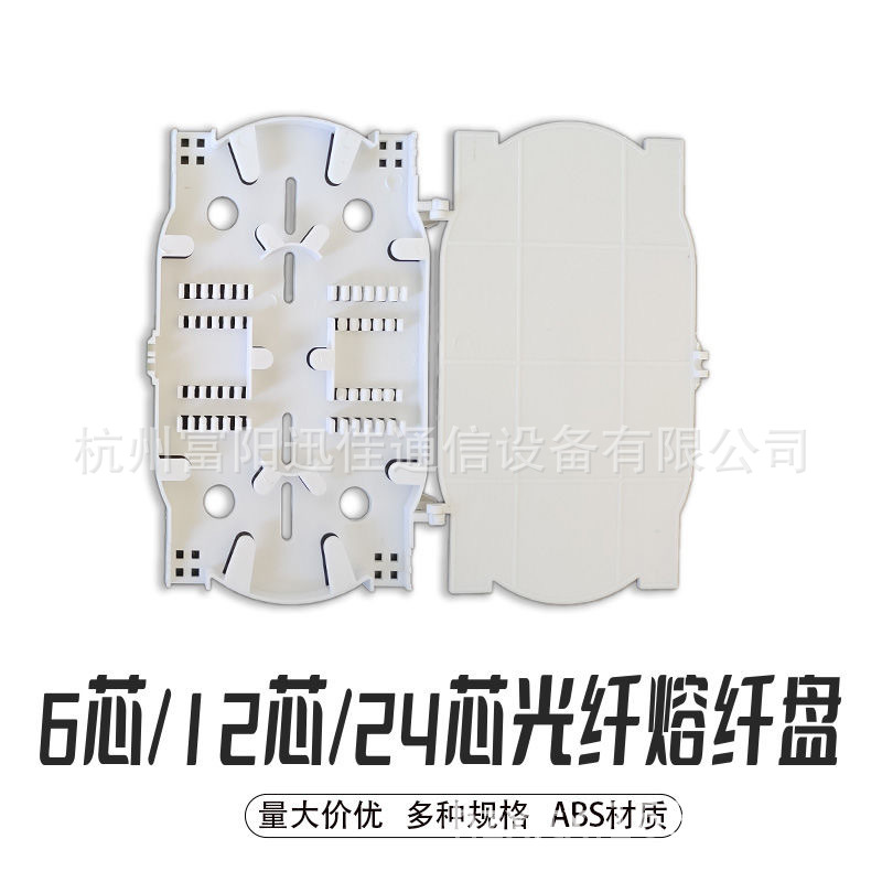 灰色24芯光纤熔接盘12芯直熔盘 光纤终端盒交接箱熔纤盘 光缆熔接