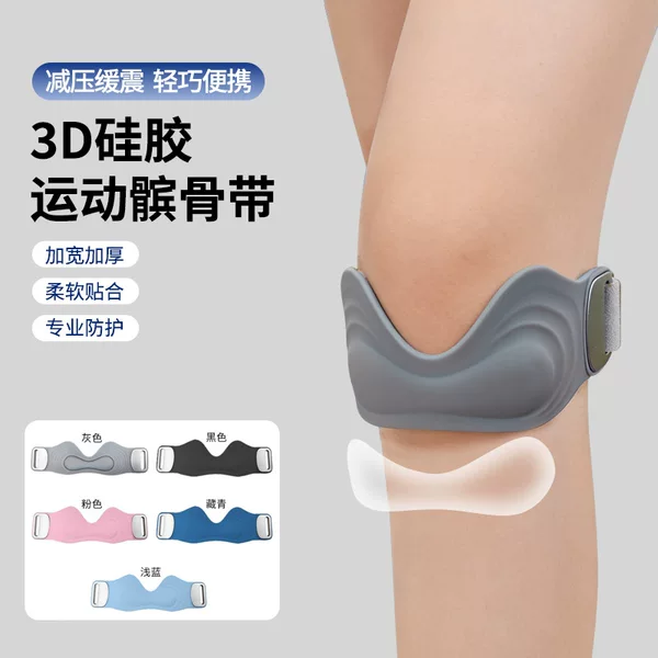 Sports knee brace patella strap, professional protection for running and jump rope, silicone single patella strap with adjustable buckle and Velcro fastener