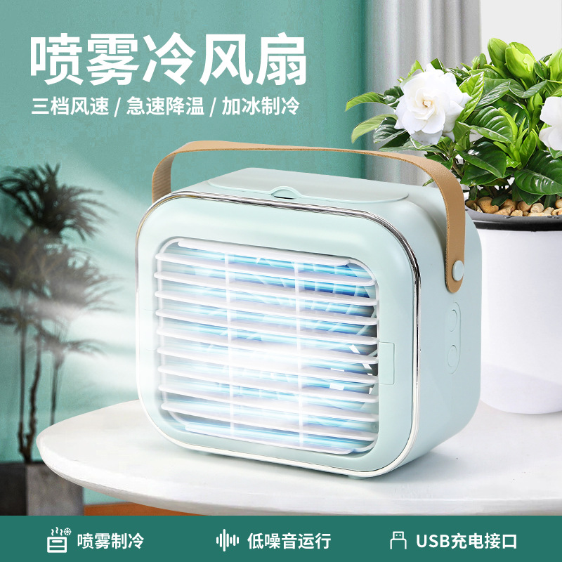 Desktop Spray Refrigeration Mini Air Cooler Dormitory USB Charging Small Fan Home Office Humidification Air Conditioning Fan