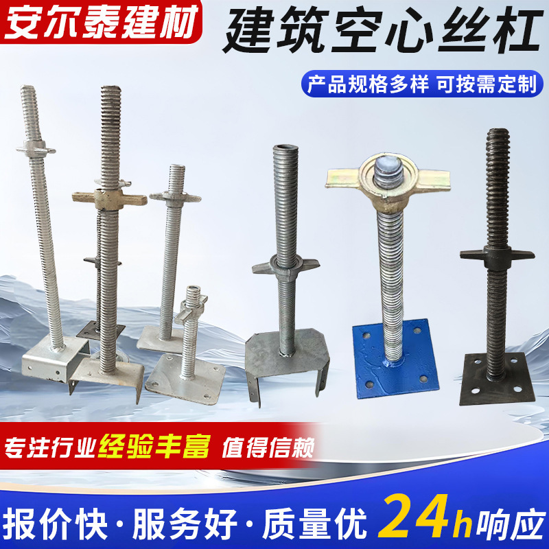 建築用サポートねじ、中空鋼管足場、上部サポート、下部サポート、建築用ねじ、亜鉛メッキ建築用ねじ|undefined