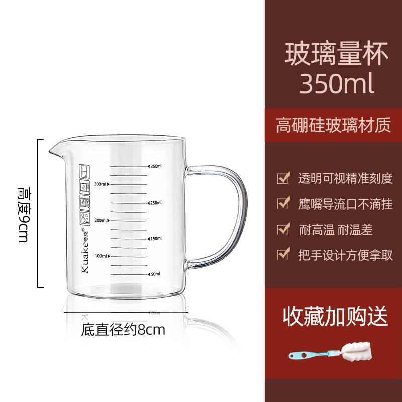 [single] 350ml heat-resistant eagle beak measuring cup♢♢
