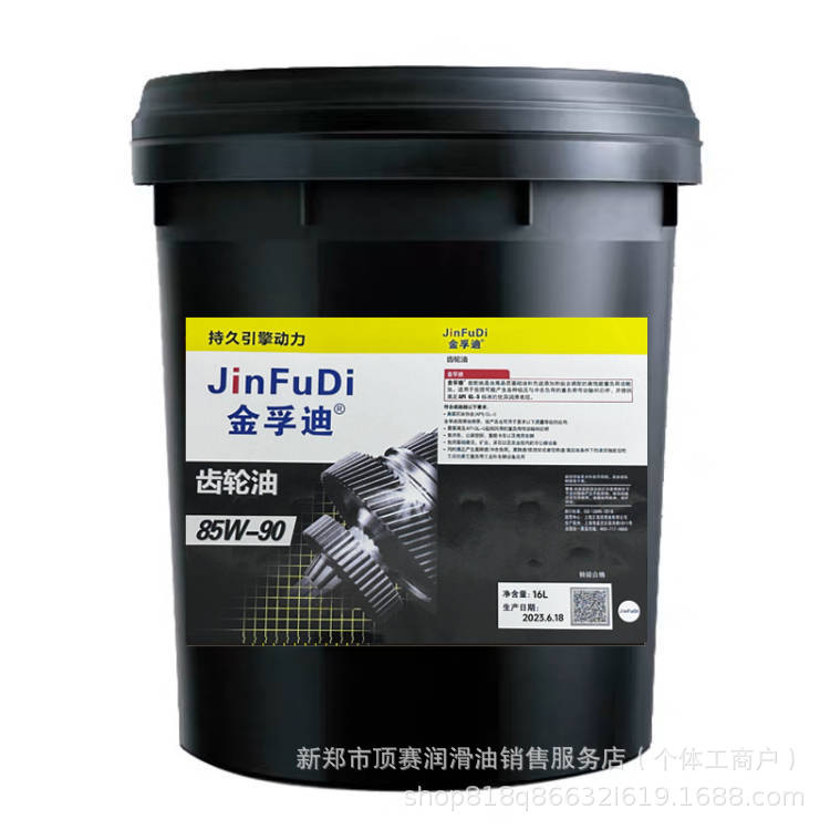 GL-5 85W-90车辆齿轮油85W-140重载货车 吊车铲车矿山 车辆齿轮油