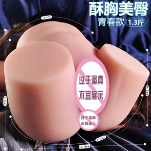 Crispy Breasts, beautified butt sex sex men, masturbation, airplane, cup of hip inverted toys