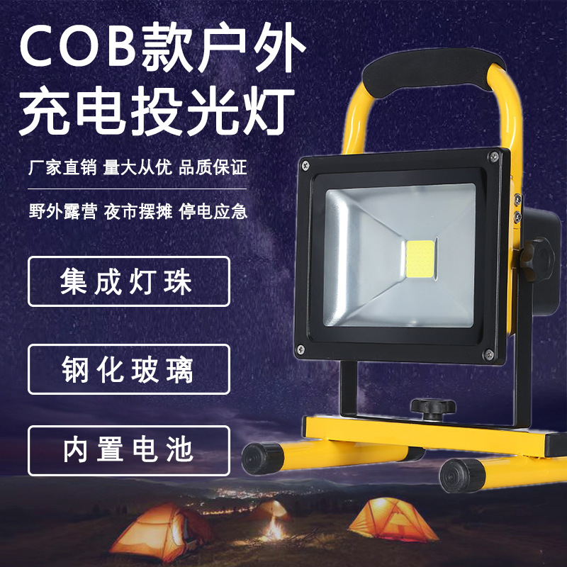 LED rechargeable flood light COB outdoor portable projection light searchlight construction site camping stall emergency light