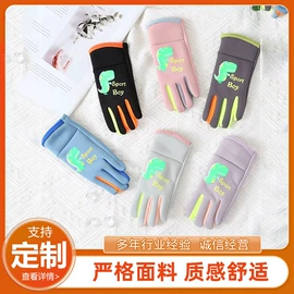 成人手套;儿童手套;防晒手套