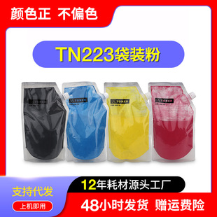 �m�������_TN223̼��Bizhub C226 C266 C256ī��C7222 7226���b��