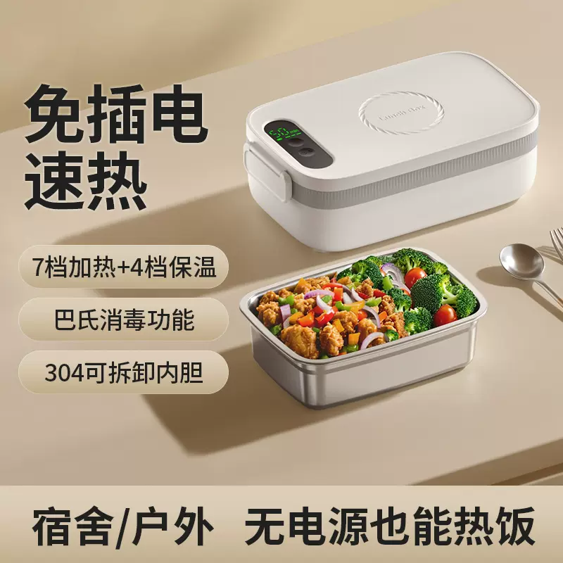 充电加热饭盒无线不用插电无注水便携课室电热便当盒保温充电式