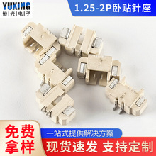 1.25-2P��ʽ�NƬ����������b1.25mm�g������B����SMT1.25�B����