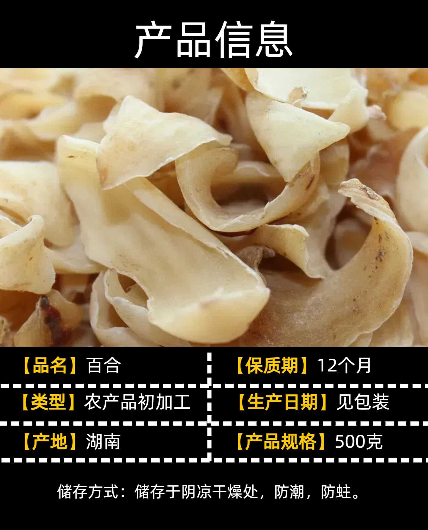 Dried Longya Lily Bulb Slices Bai He 50g Trial Pack Hunan Origin Sulfur-Free Processing quality and texture