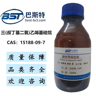 ��(�嶡������)��ϩ������ 15188-09-7  ������AR40%�ױ���Һ